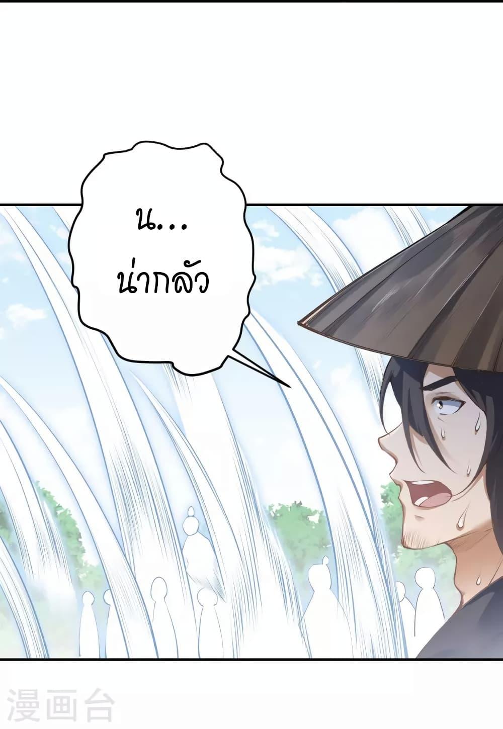 Against the Gods ตอนที่ 448 (49)